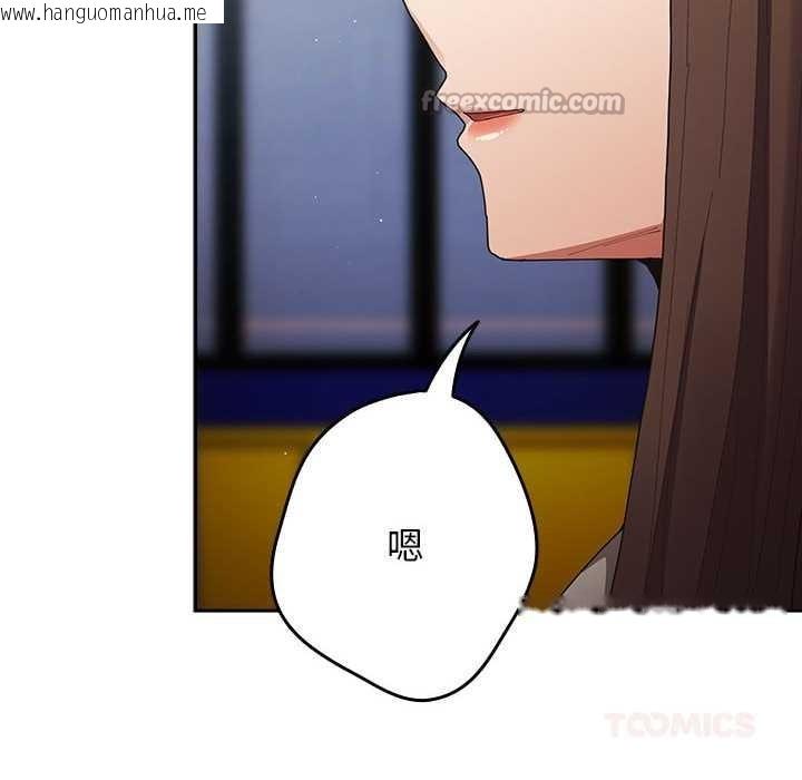 韩国漫画游戏不能这样玩/游戏规则我来定韩漫_游戏不能这样玩/游戏规则我来定-第119话在线免费阅读-韩国漫画-第140张图片