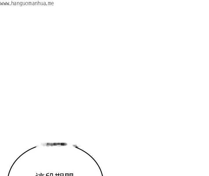 韩国漫画飞机杯女神连线中韩漫_飞机杯女神连线中-第31话-被阿飘侵犯上瘾了在线免费阅读-韩国漫画-第167张图片