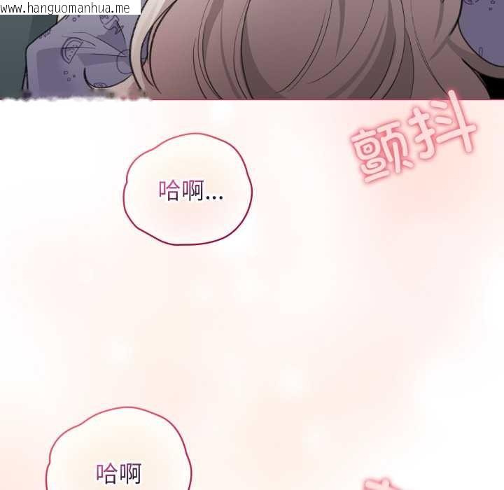 韩国漫画配角的生存任务韩漫_配角的生存任务-第33话在线免费阅读-韩国漫画-第44张图片