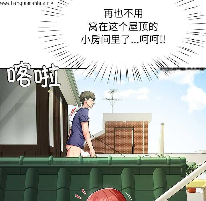 韩国漫画后宫之王韩漫_后宫之王-第53话在线免费阅读-韩国漫画-第94张图片