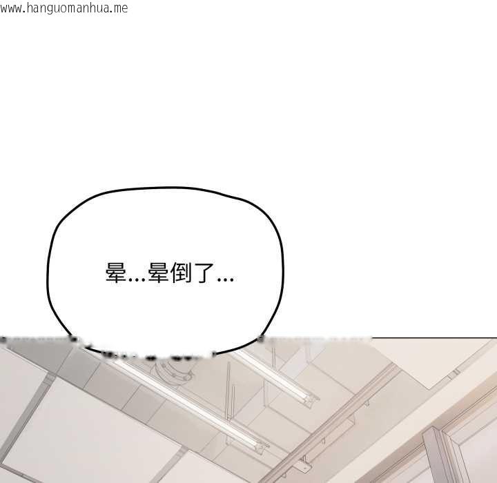 韩国漫画缺德邻居难相处韩漫_缺德邻居难相处-第52话在线免费阅读-韩国漫画-第187张图片