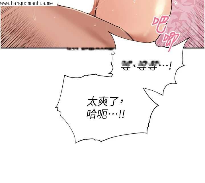 韩国漫画里长孙子开麦啦韩漫_里长孙子开麦啦-第26话-S倾向被激发了!!在线免费阅读-韩国漫画-第111张图片