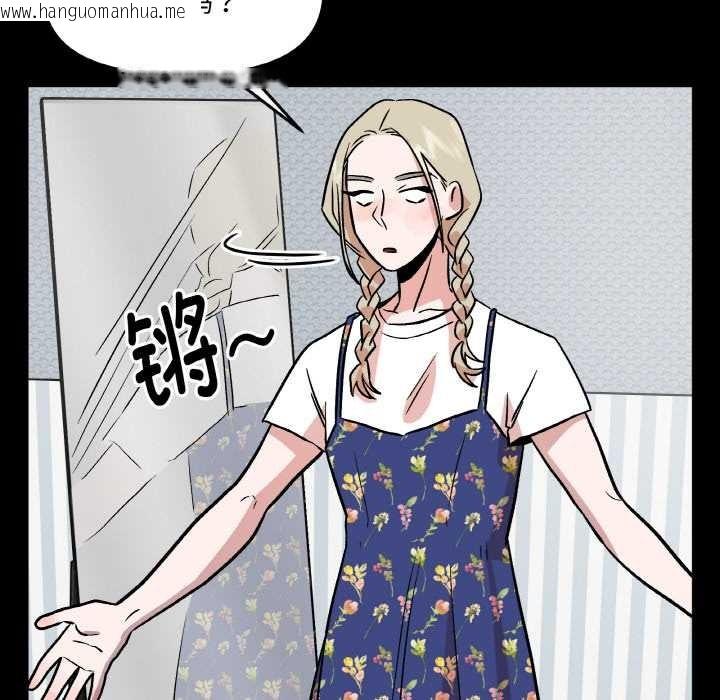 韩国漫画附属品少女的叛逆期韩漫_附属品少女的叛逆期-第18话在线免费阅读-韩国漫画-第141张图片