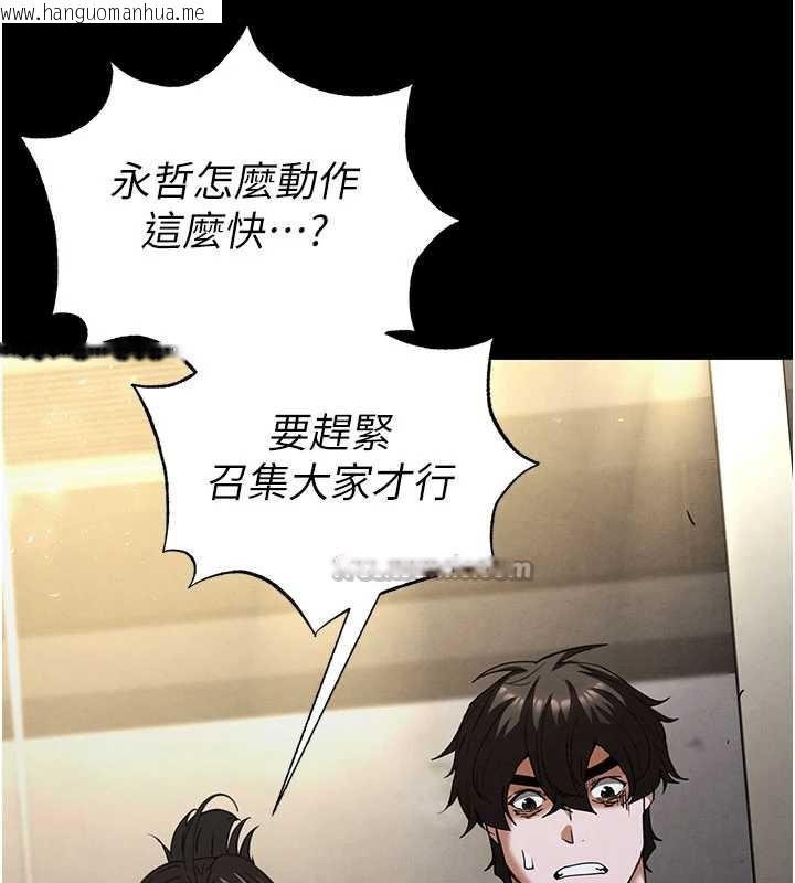 韩国漫画末日雕堡韩漫_末日雕堡-第47话-这可是活生生移植的眼睛在线免费阅读-韩国漫画-第14张图片