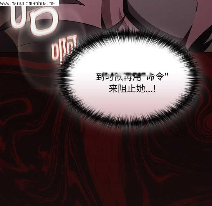 韩国漫画神圣陷阱韩漫_神圣陷阱-第13话在线免费阅读-韩国漫画-第73张图片