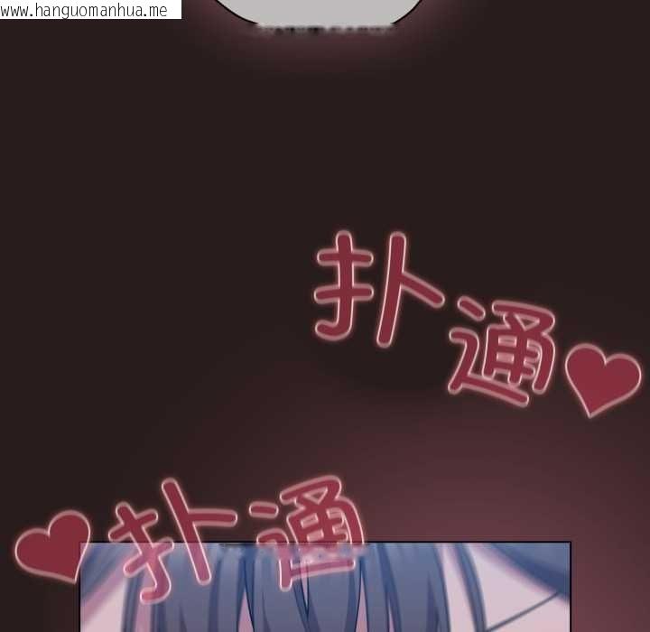 韩国漫画喵来的恋爱韩漫_喵来的恋爱-第37话在线免费阅读-韩国漫画-第82张图片