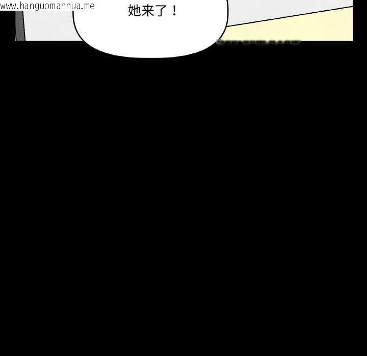 韩国漫画附属品少女的叛逆期韩漫_附属品少女的叛逆期-第18话在线免费阅读-韩国漫画-第9张图片