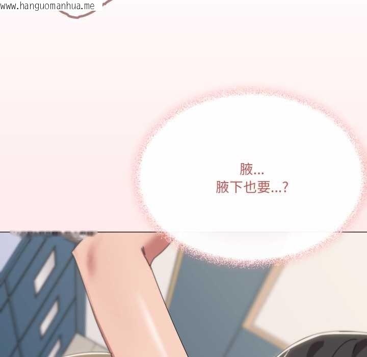 韩国漫画家人之间这样不好吧？韩漫_家人之间这样不好吧？-第65话在线免费阅读-韩国漫画-第112张图片