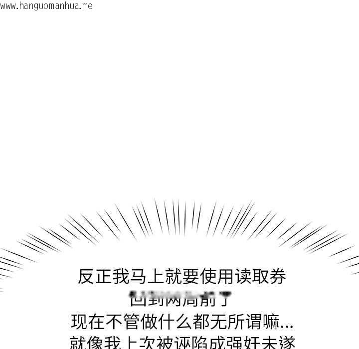 韩国漫画后宫之王韩漫_后宫之王-第53话在线免费阅读-韩国漫画-第120张图片