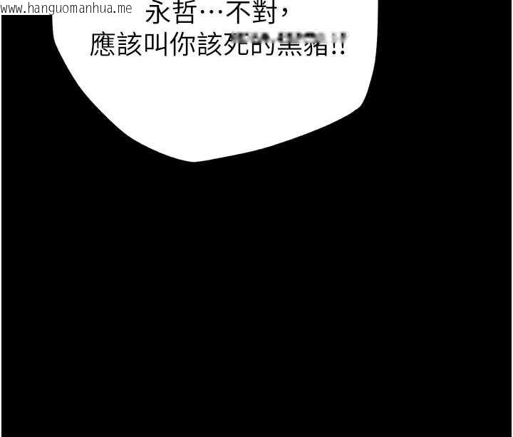 韩国漫画末日雕堡韩漫_末日雕堡-第47话-这可是活生生移植的眼睛在线免费阅读-韩国漫画-第136张图片