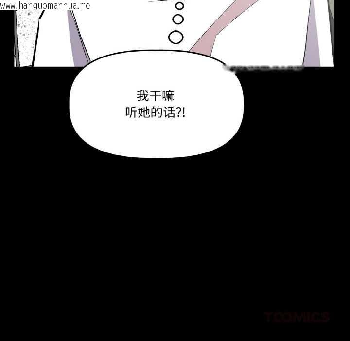 韩国漫画附属品少女的叛逆期韩漫_附属品少女的叛逆期-第18话在线免费阅读-韩国漫画-第57张图片