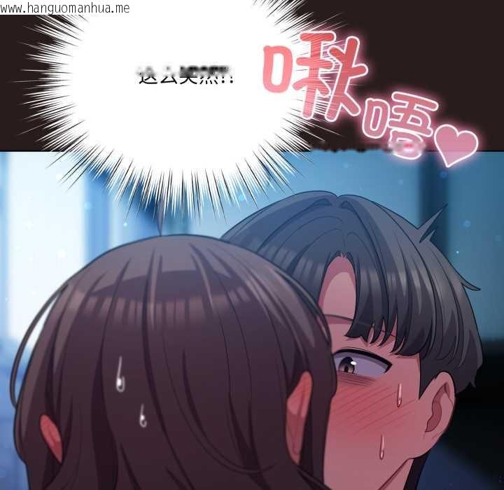 韩国漫画喵来的恋爱韩漫_喵来的恋爱-第37话在线免费阅读-韩国漫画-第91张图片