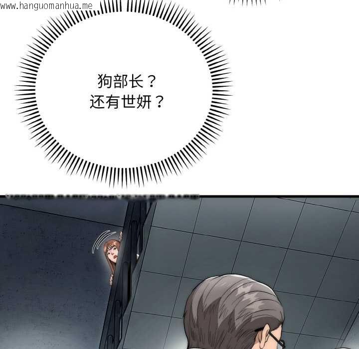 韩国漫画神雕闯都市/强雕：都市润女传说韩漫_神雕闯都市/强雕：都市润女传说-第9话在线免费阅读-韩国漫画-第50张图片