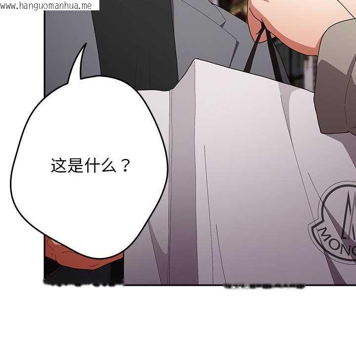 韩国漫画游戏不能这样玩/游戏规则我来定韩漫_游戏不能这样玩/游戏规则我来定-第119话在线免费阅读-韩国漫画-第122张图片