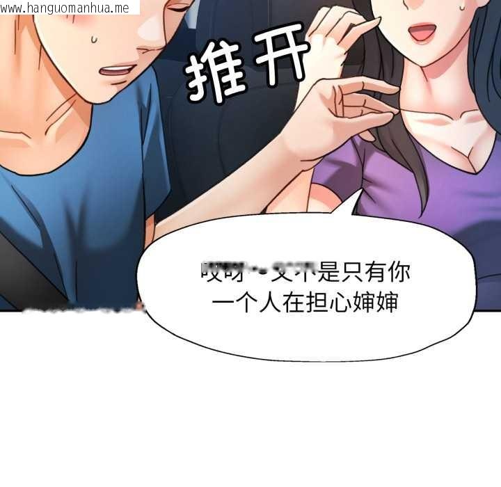 韩国漫画可以爱你吗韩漫_可以爱你吗-第72话在线免费阅读-韩国漫画-第85张图片