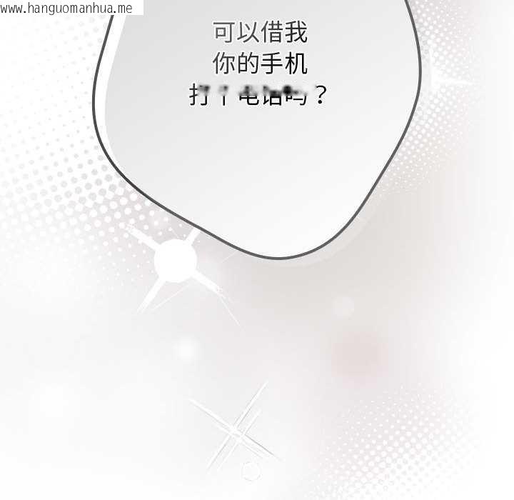 韩国漫画游戏不能这样玩/游戏规则我来定韩漫_游戏不能这样玩/游戏规则我来定-第119话在线免费阅读-韩国漫画-第144张图片