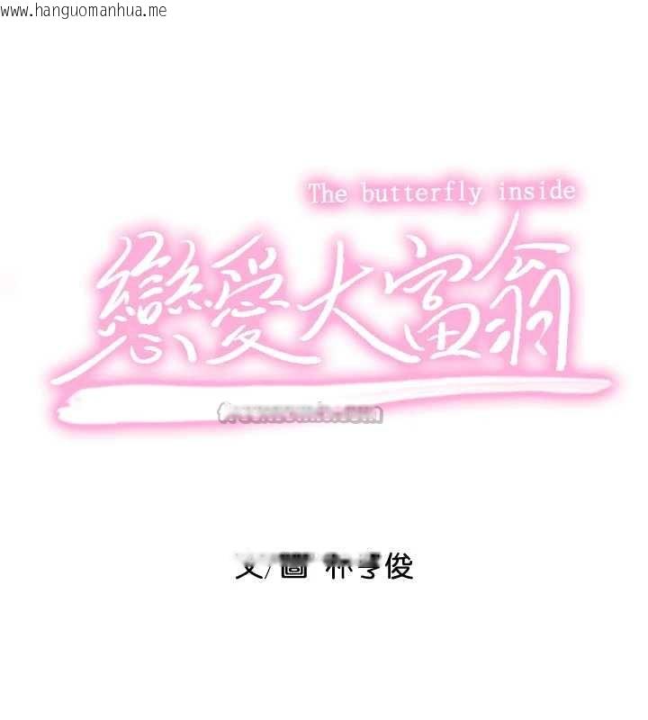 韩国漫画恋爱大富翁韩漫_恋爱大富翁-第38话-你的女友很正点在线免费阅读-韩国漫画-第28张图片