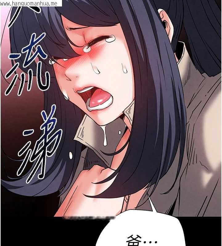 韩国漫画末日雕堡韩漫_末日雕堡-第47话-这可是活生生移植的眼睛在线免费阅读-韩国漫画-第204张图片