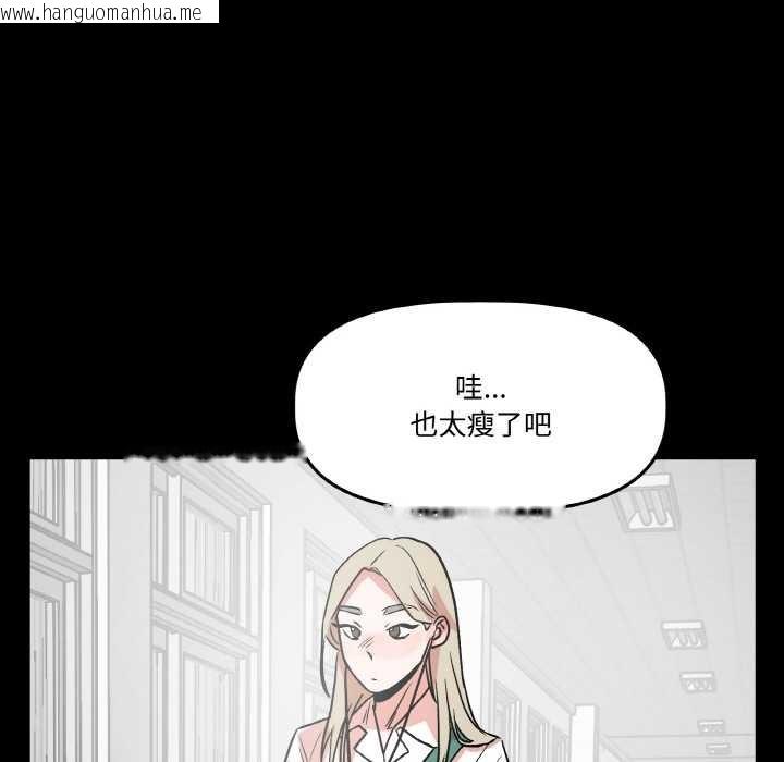 韩国漫画附属品少女的叛逆期韩漫_附属品少女的叛逆期-第18话在线免费阅读-韩国漫画-第10张图片