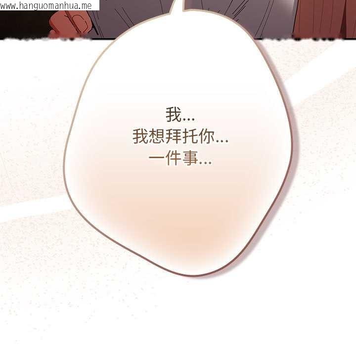 韩国漫画游戏不能这样玩/游戏规则我来定韩漫_游戏不能这样玩/游戏规则我来定-第119话在线免费阅读-韩国漫画-第69张图片