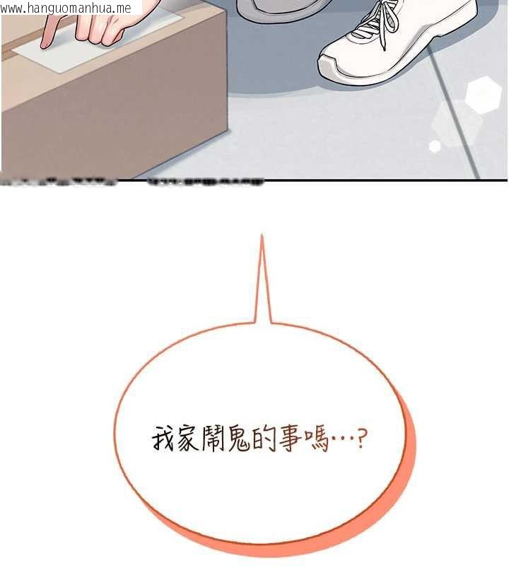 韩国漫画飞机杯女神连线中韩漫_飞机杯女神连线中-第31话-被阿飘侵犯上瘾了在线免费阅读-韩国漫画-第26张图片