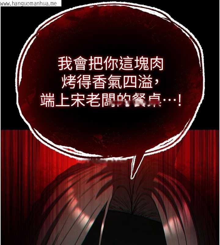 韩国漫画末日雕堡韩漫_末日雕堡-第47话-这可是活生生移植的眼睛在线免费阅读-韩国漫画-第137张图片