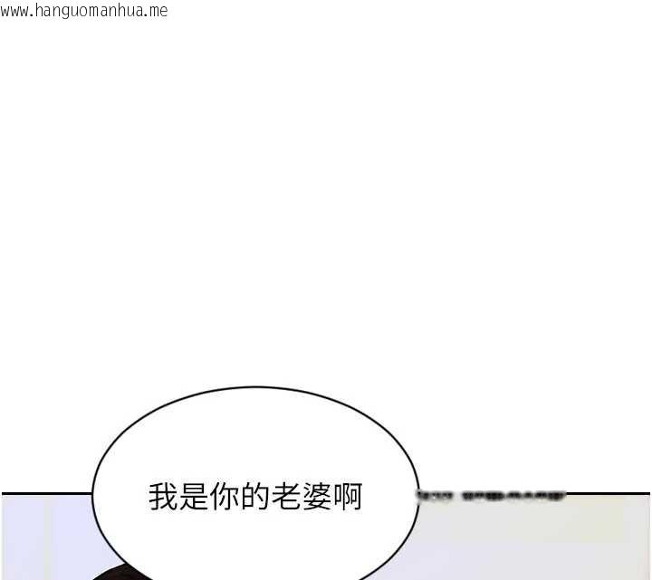 韩国漫画单身即纵欲韩漫_单身即纵欲-第20话-穿这么骚想勾引谁?在线免费阅读-韩国漫画-第44张图片