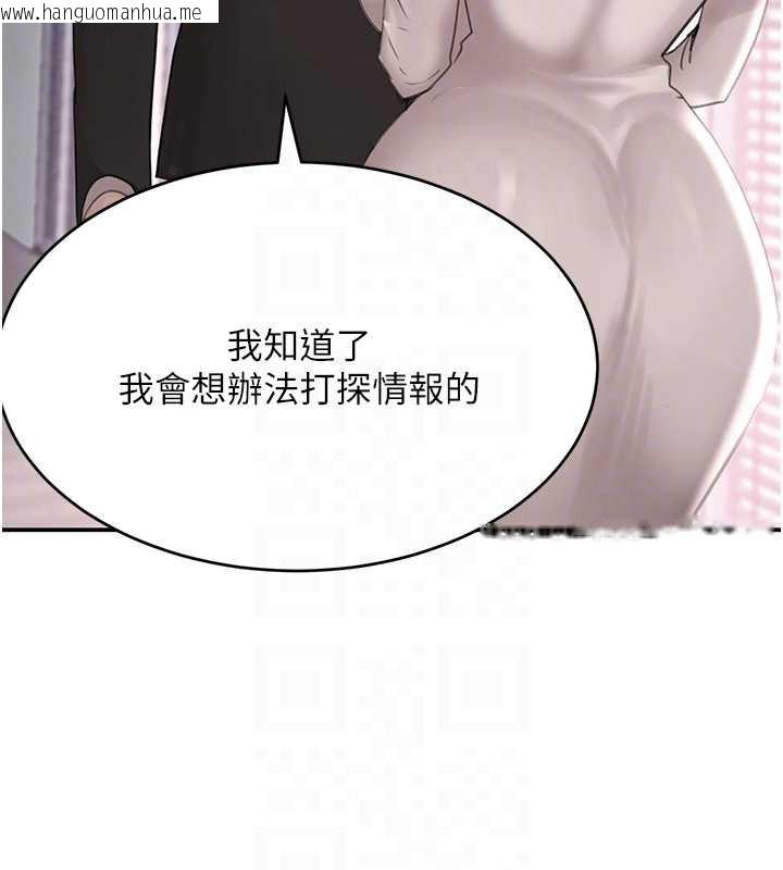 韩国漫画黑道千金韩漫_黑道千金-第51话-剧烈撞击下的痉挛快感在线免费阅读-韩国漫画-第116张图片