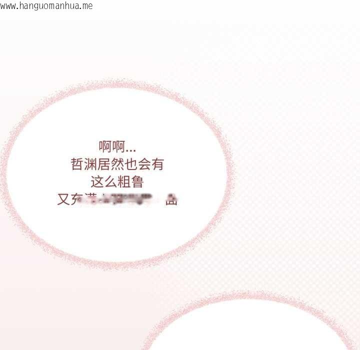 韩国漫画家人之间这样不好吧？韩漫_家人之间这样不好吧？-第65话在线免费阅读-韩国漫画-第100张图片