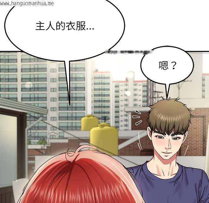 韩国漫画后宫之王韩漫_后宫之王-第53话在线免费阅读-韩国漫画-第115张图片