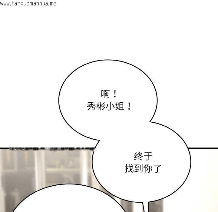 韩国漫画神雕闯都市/强雕：都市润女传说韩漫_神雕闯都市/强雕：都市润女传说-第9话在线免费阅读-韩国漫画-第109张图片