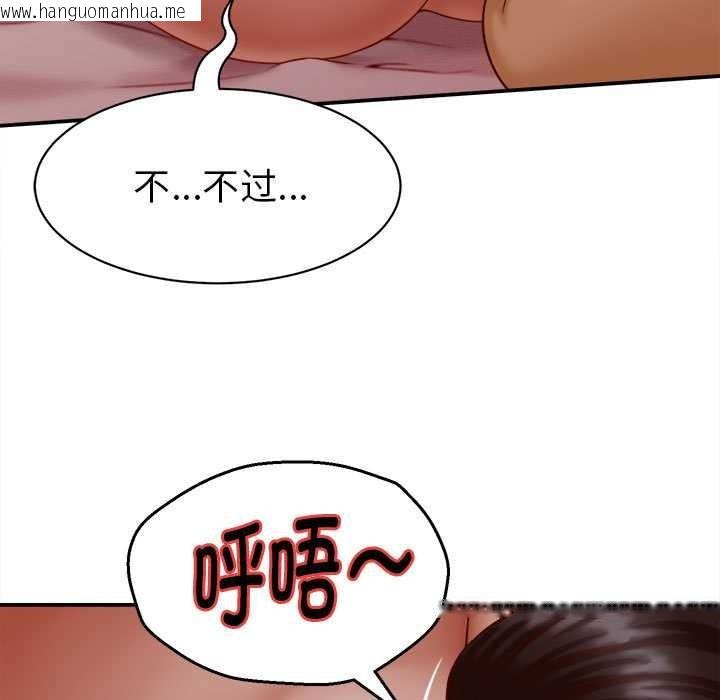 韩国漫画她们的夜晚属于我/与人妻有个秘密韩漫_她们的夜晚属于我/与人妻有个秘密-第10话在线免费阅读-韩国漫画-第45张图片
