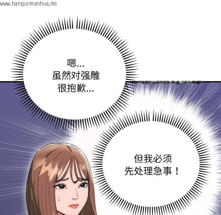 韩国漫画神雕闯都市/强雕：都市润女传说韩漫_神雕闯都市/强雕：都市润女传说-第9话在线免费阅读-韩国漫画-第124张图片