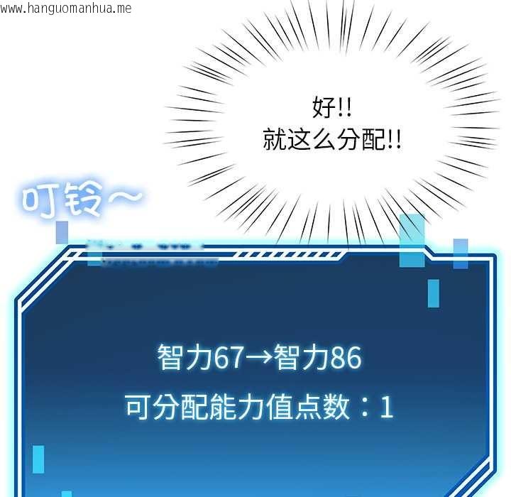 韩国漫画后宫之王韩漫_后宫之王-第53话在线免费阅读-韩国漫画-第85张图片