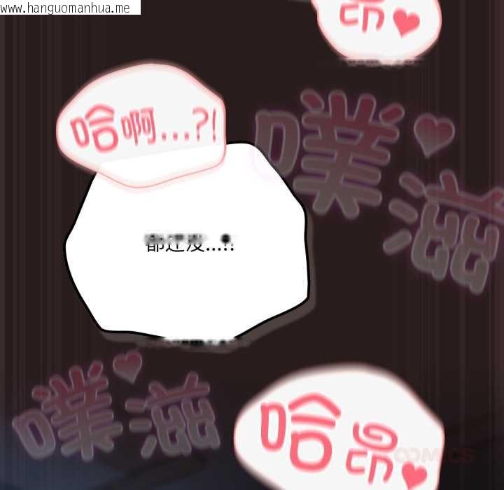 韩国漫画喵来的恋爱韩漫_喵来的恋爱-第37话在线免费阅读-韩国漫画-第172张图片