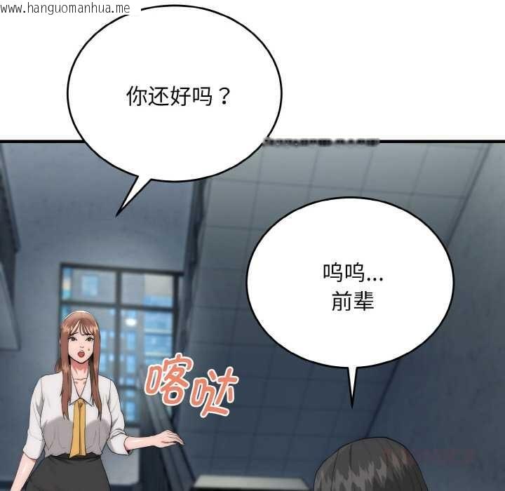韩国漫画神雕闯都市/强雕：都市润女传说韩漫_神雕闯都市/强雕：都市润女传说-第9话在线免费阅读-韩国漫画-第75张图片