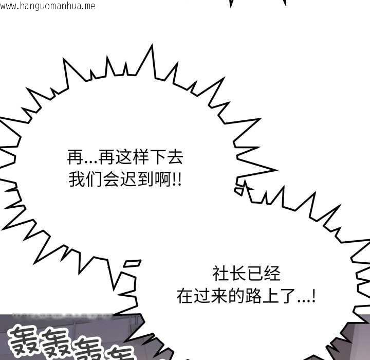 韩国漫画缺德邻居难相处韩漫_缺德邻居难相处-第52话在线免费阅读-韩国漫画-第89张图片