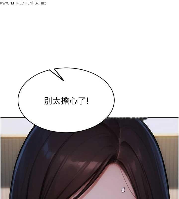 韩国漫画单身即纵欲韩漫_单身即纵欲-第20话-穿这么骚想勾引谁?在线免费阅读-韩国漫画-第77张图片