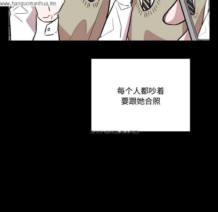 韩国漫画附属品少女的叛逆期韩漫_附属品少女的叛逆期-第18话在线免费阅读-韩国漫画-第90张图片