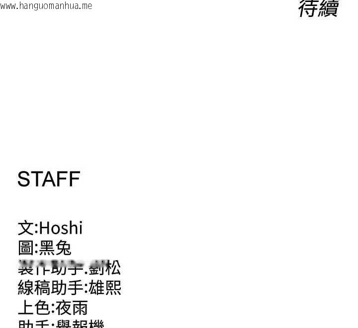 韩国漫画狱火重生韩漫_狱火重生-第36话-姐姐教你怎么做爱在线免费阅读-韩国漫画-第181张图片