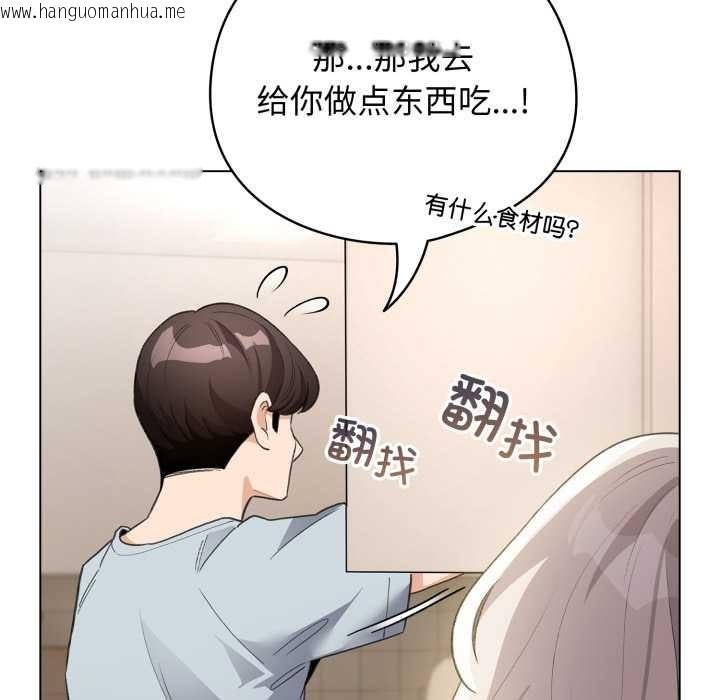 韩国漫画配角的生存任务韩漫_配角的生存任务-第33话在线免费阅读-韩国漫画-第73张图片