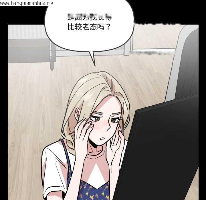 韩国漫画附属品少女的叛逆期韩漫_附属品少女的叛逆期-第18话在线免费阅读-韩国漫画-第146张图片