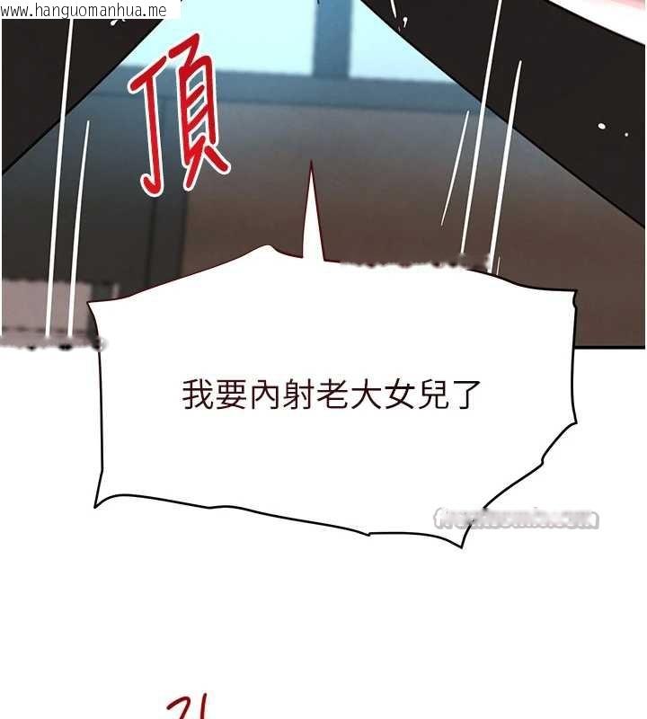 韩国漫画黑道千金韩漫_黑道千金-第51话-剧烈撞击下的痉挛快感在线免费阅读-韩国漫画-第42张图片