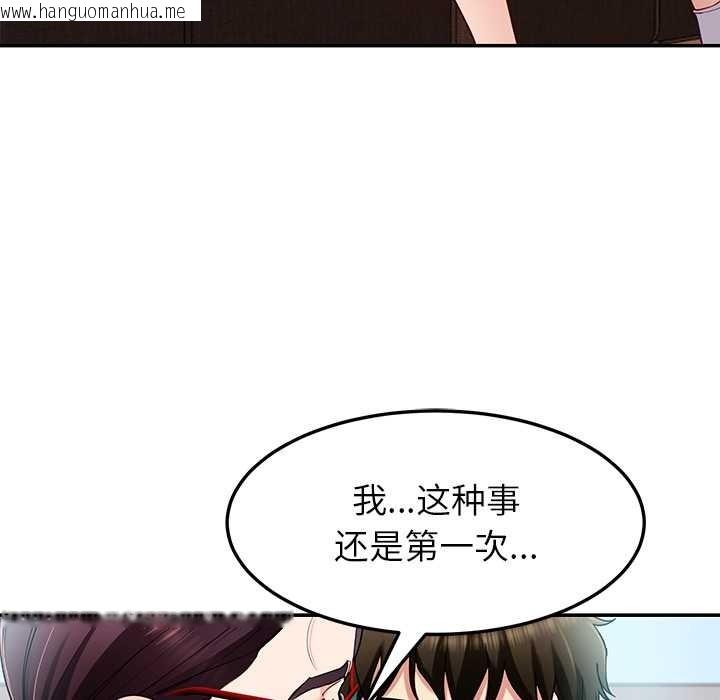 韩国漫画后宫之王韩漫_后宫之王-第53话在线免费阅读-韩国漫画-第19张图片