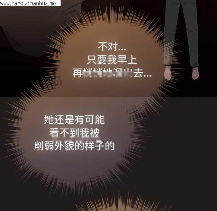 韩国漫画配角的生存任务韩漫_配角的生存任务-第33话在线免费阅读-韩国漫画-第133张图片