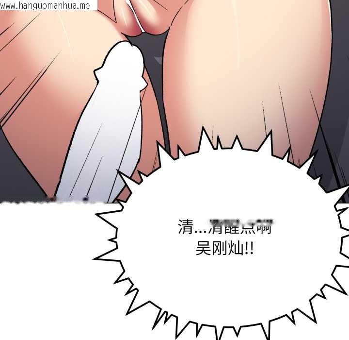 韩国漫画缺德邻居难相处韩漫_缺德邻居难相处-第52话在线免费阅读-韩国漫画-第88张图片