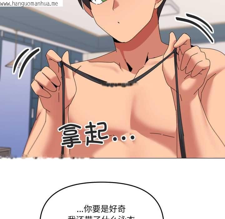 韩国漫画家人之间这样不好吧？韩漫_家人之间这样不好吧？-第65话在线免费阅读-韩国漫画-第58张图片