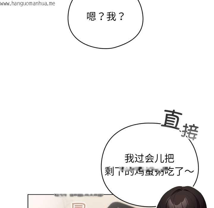 韩国漫画配角的生存任务韩漫_配角的生存任务-第33话在线免费阅读-韩国漫画-第100张图片