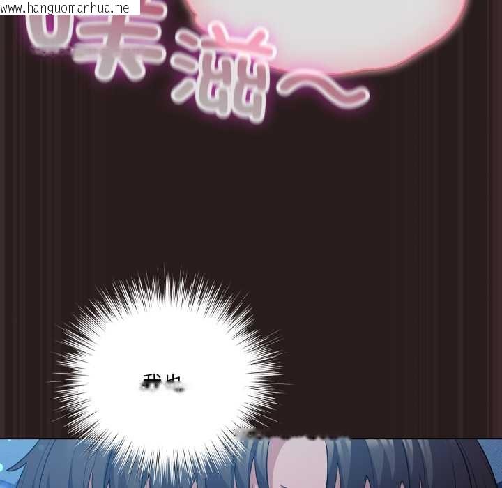 韩国漫画喵来的恋爱韩漫_喵来的恋爱-第37话在线免费阅读-韩国漫画-第141张图片