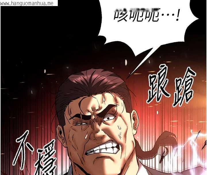 韩国漫画末日雕堡韩漫_末日雕堡-第47话-这可是活生生移植的眼睛在线免费阅读-韩国漫画-第125张图片